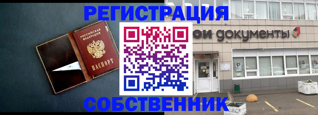 прописка гарантия в Стрежевом