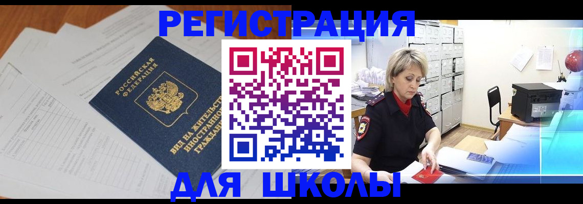 прописка штамп в Стрежевом