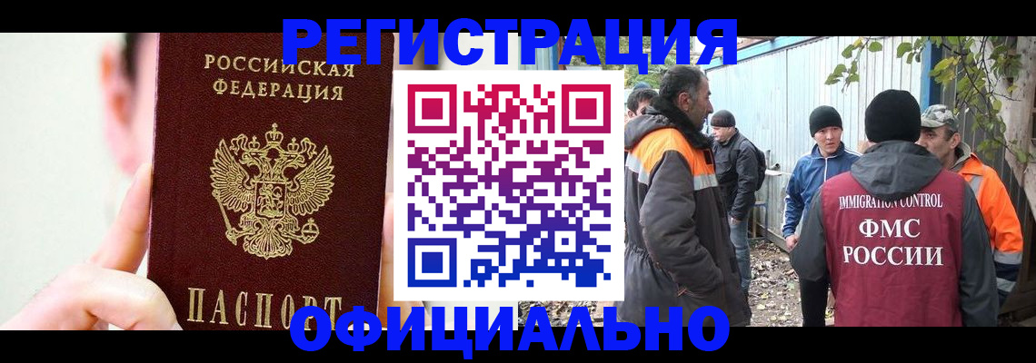 временная регистрация гарантия в Стрежевом